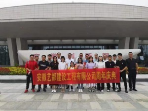 藝都6周年慶主題活動
